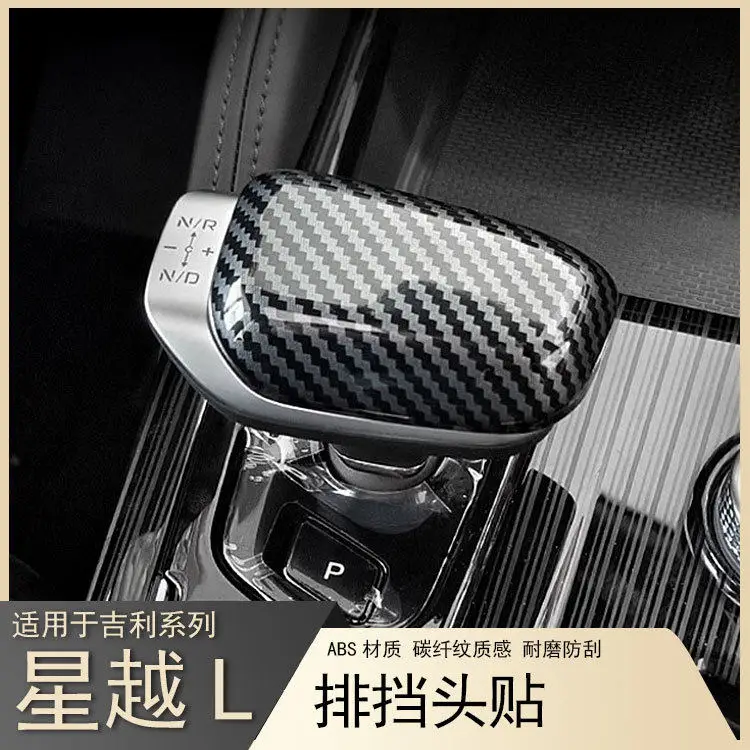 

For Geely Monjaro Xingyue L 2021-2025 Car Gear Shift Head Cover ABS Carbon Fiber Pattern Interior Trim Sticker Accessories