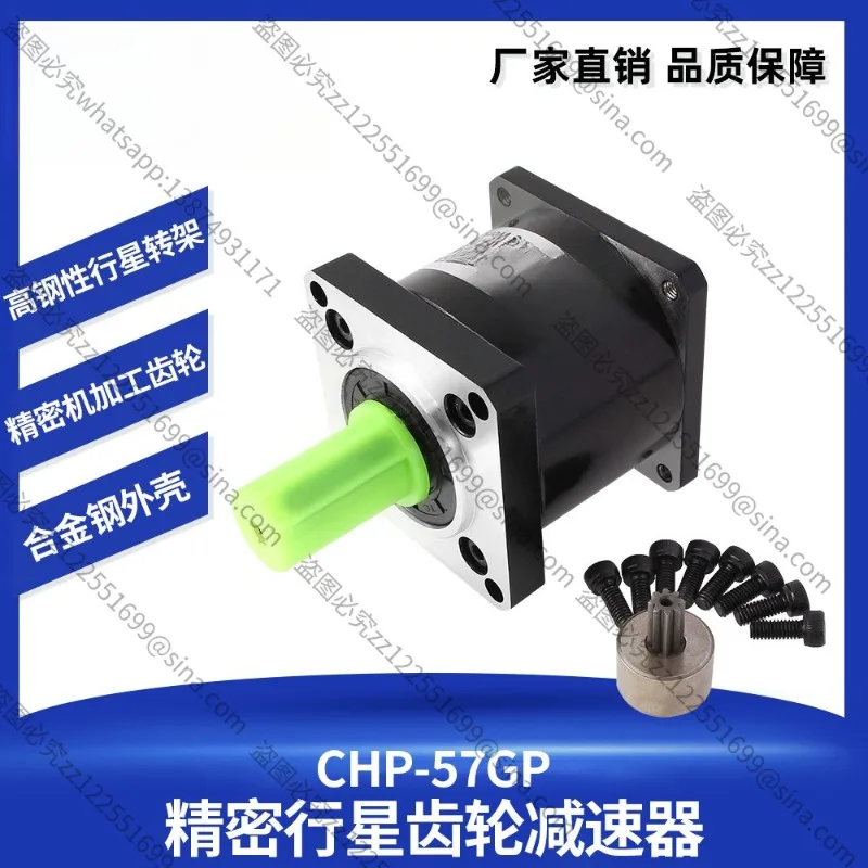 Suitable for CHP-GP57 Precision Planetary Gear Reducer, High Accuracy Servo Gearbox