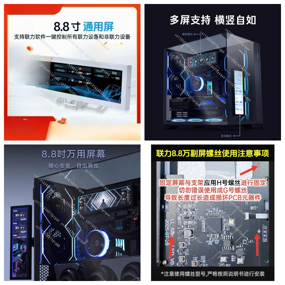 8.8 Inch IPS Secondary Display for Computer Case Status Monitoring Type-C Full View