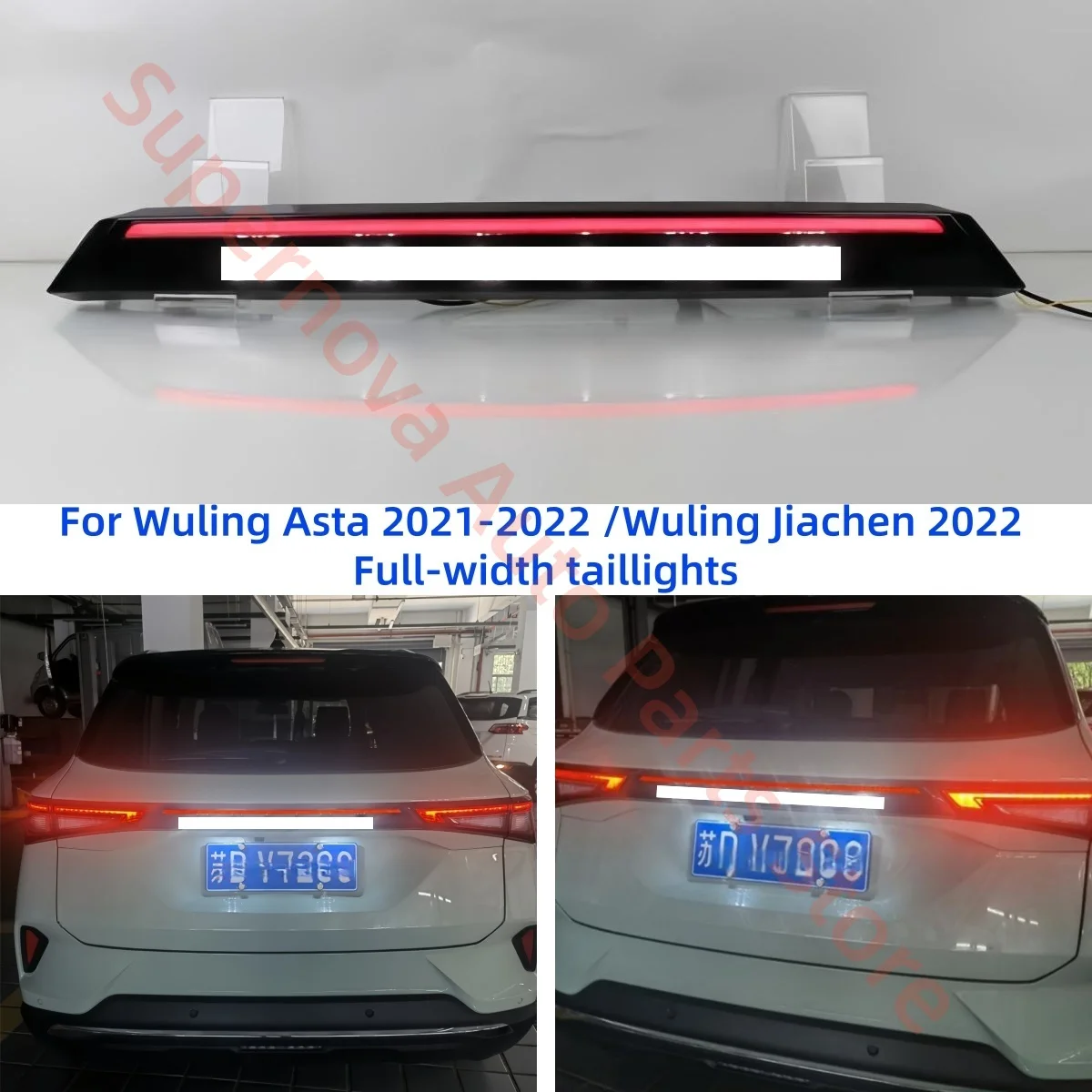For Wuling Asta 2021-2022 /Wuling Jiachen 2022 LED Full-width taillights Modification Brake lights Turn signal Automobile parts