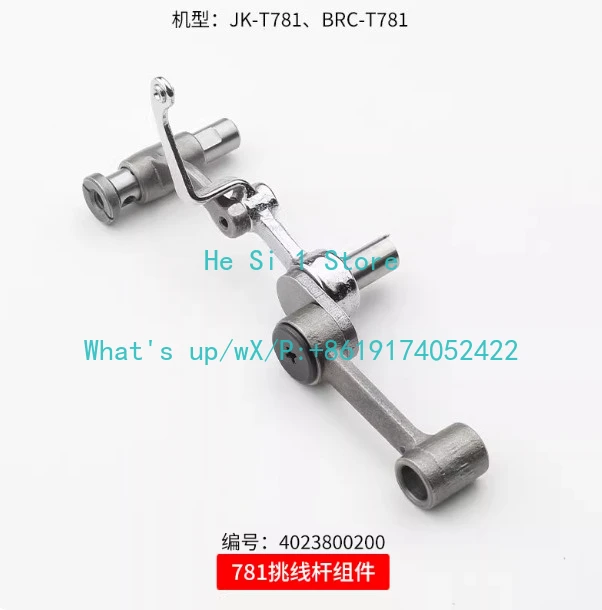 781/1900 Pick wire connecting rod, original accessories Flat eye machine Buttonhole  Straight eye machine Sewing