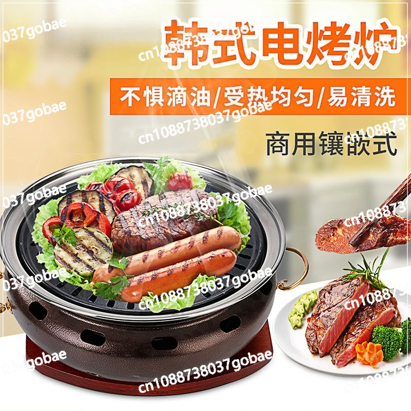 

barbecue smokeless electric grill Commercial lower exhaust round embedded electric grill Korean self-service barbecue shop