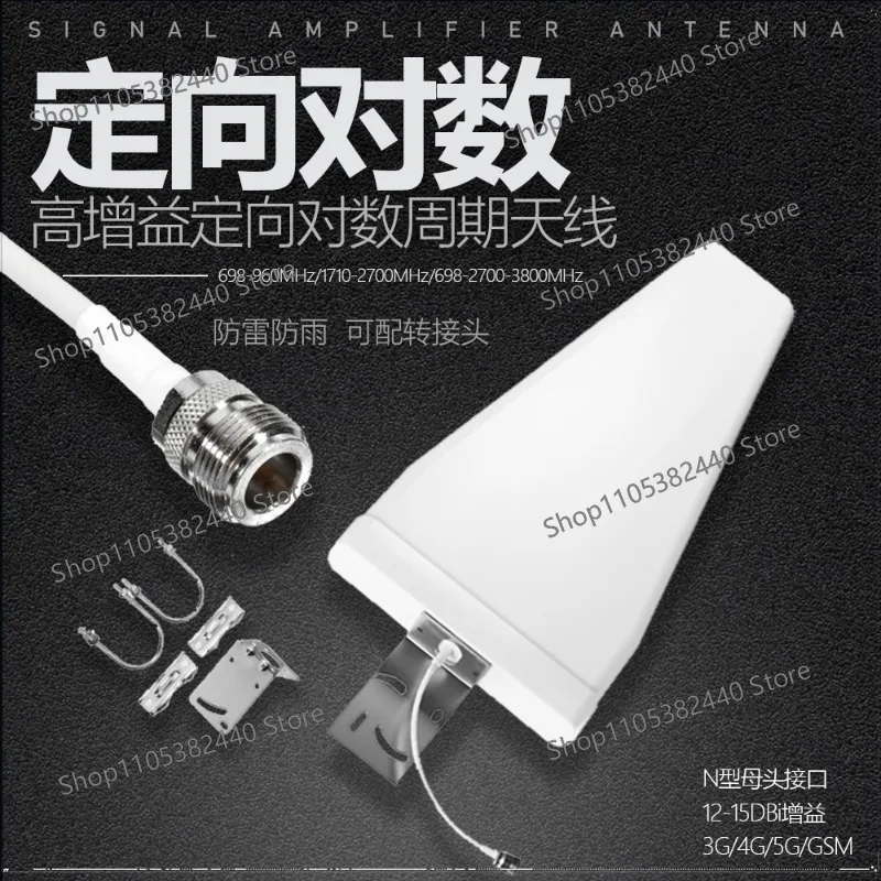 Logarithmic High Gain LTE Antenna Signal Amplifier Directional 2G3G4G Outdoor Receiving Logarithmic Periodic Antenna