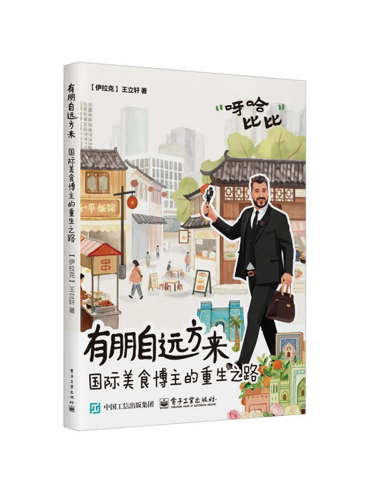 Book-Winshare Friends From Afar The Rebirth Journey Of an International Food Blogger