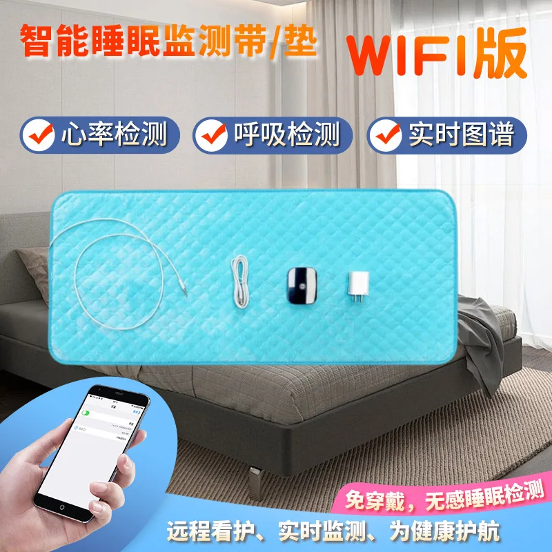 Intelligent sleep monitoring heart rate breathing snoring remote monitoring abnormal reminder sleep report smart mattress