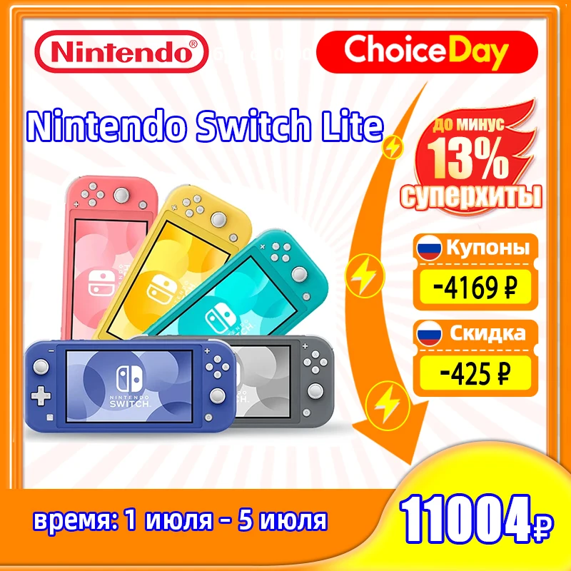 What is Zelda Breath of the Wild ROM and How to Enjoy It on Nintendo Switch Lite?
