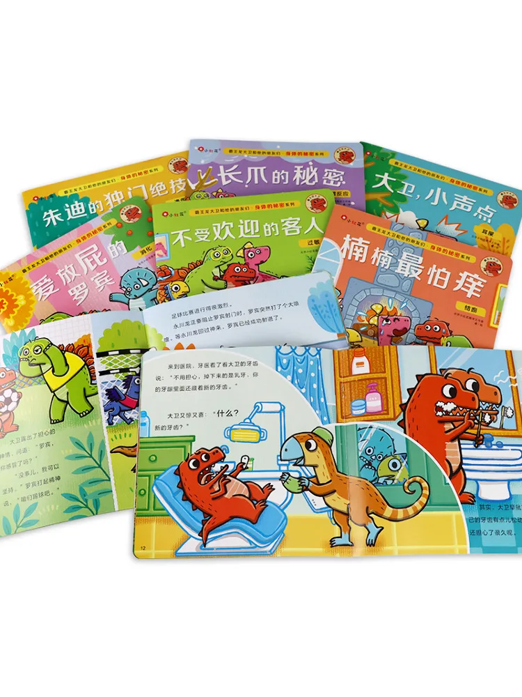 Book-Winshare Tyrannosaurus Rex David and His Friends Body Secrets Series 8 مجلدات في المجموع