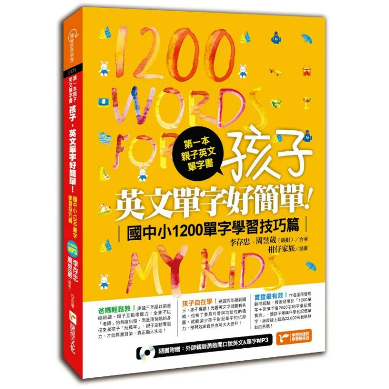 

The First Parentchild English Vocabulary Book Kids English Vocabulary Is So Simple Practical Edition Li Cunzhong 9789869527613