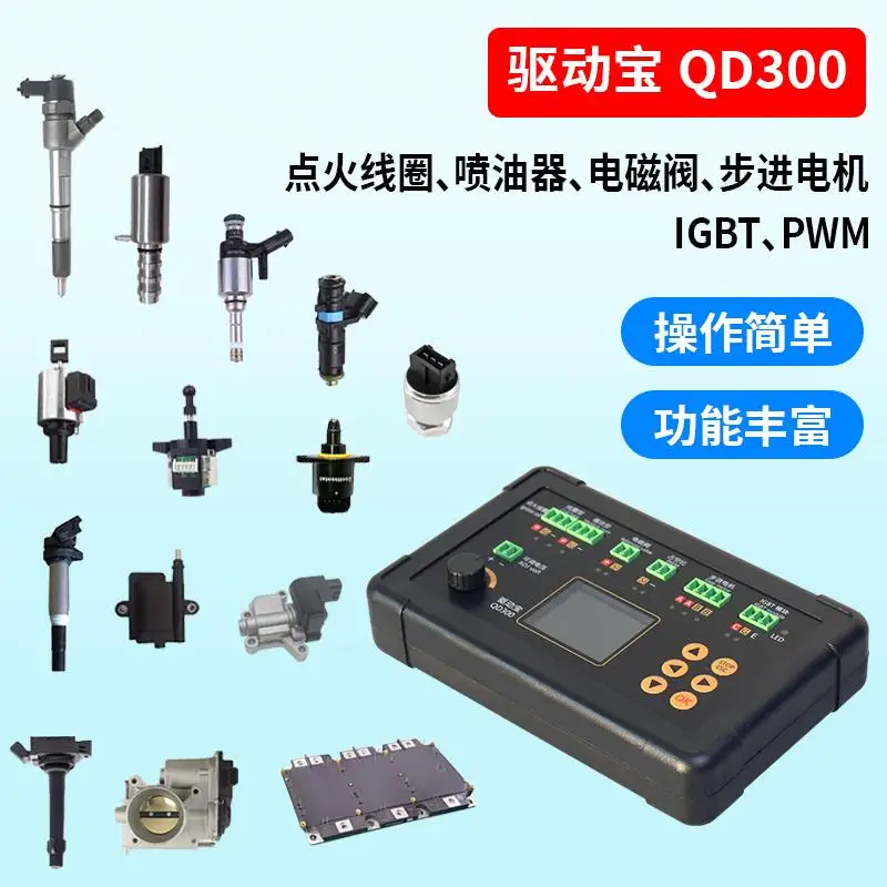 QDB-3A Driver Bao High Voltage Ignition Coil Injector Solenoid Valve Idle Stepping Motor PWM Voltage Following