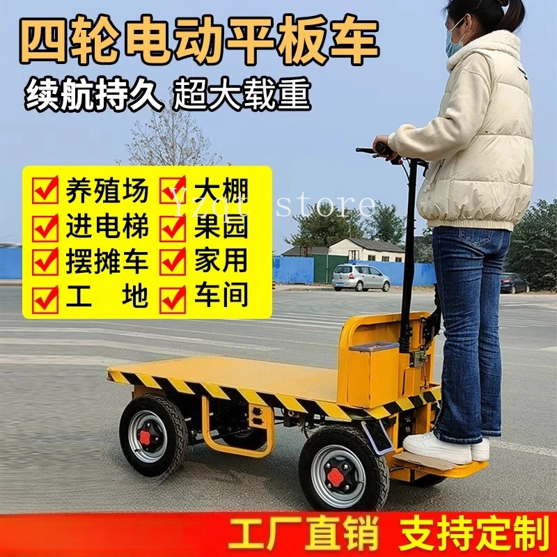 

Electric flatbed truck, push truck, load king stall, hand push and pull goods, four-wheeled