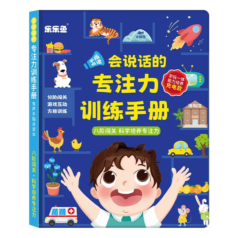 Concentration Training, Audiobooks, Cognitive, Pinyin, Language & Literacy Enlightenment in Early Childhood Education
