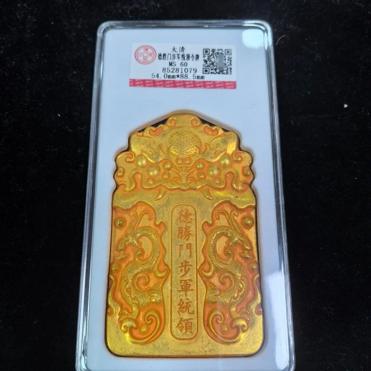 Antique Kangxi Year-old Internal Affairs Government gets a token, a soldier, and a gold medal rating box.
