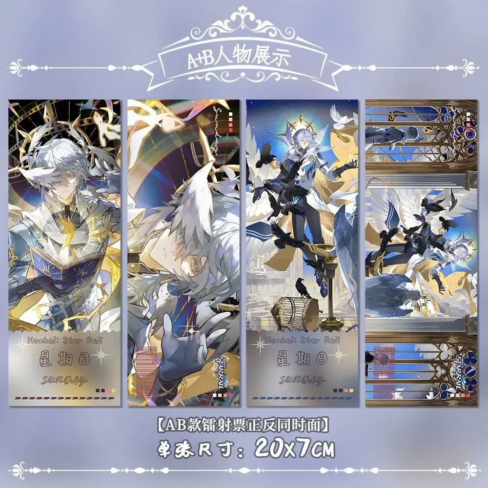 NEU Anime Honkai: Star Rail Sunday Laserticket Lesezeichen Karten Sammlung Nehmen Sie eine Gruppenfotos Buchseite Weihnachten Geburtstagsgeschenke