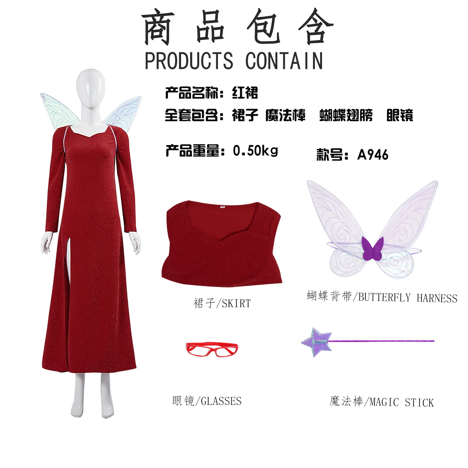 Movie Fairy Godmother Cosplay Costume Woman's Red Dress Butterfly Harness Halloween Party Show Stage Outfit