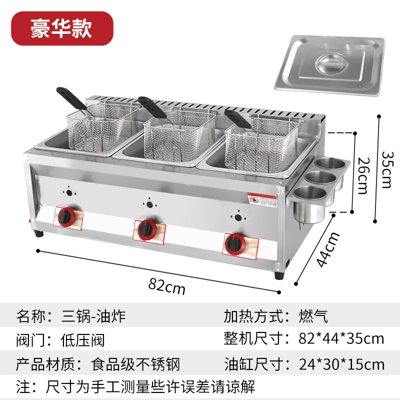 Three-cylinder integrated gas fryer, luxury upgrade, French fries and chicken chops