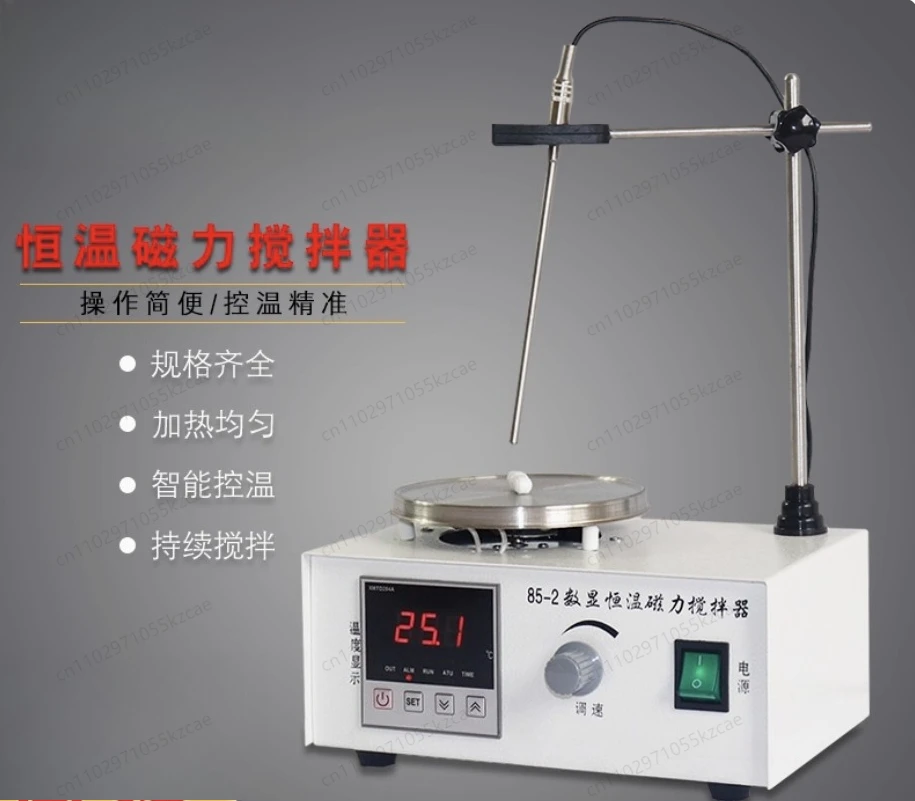 

85-2 Magnetic Stirrer Constant Temperature With Heating Plate Digital 110V/220V Hotplate Mixer Stir Bar 1000ml