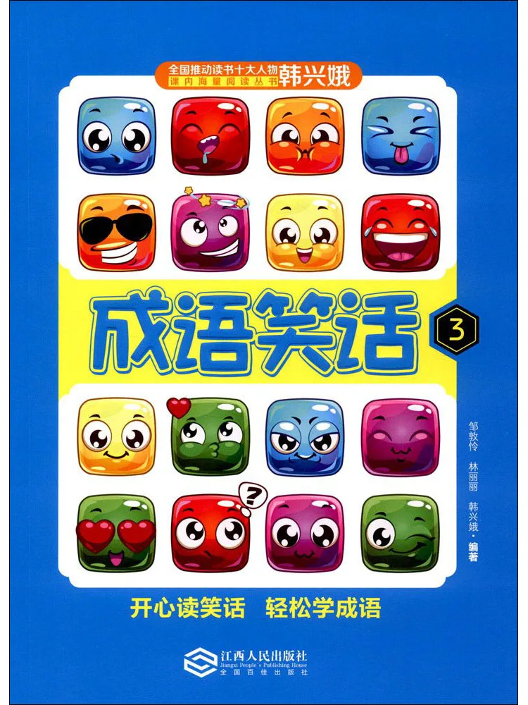 

Книга-Winshare Idiom Joke 3.