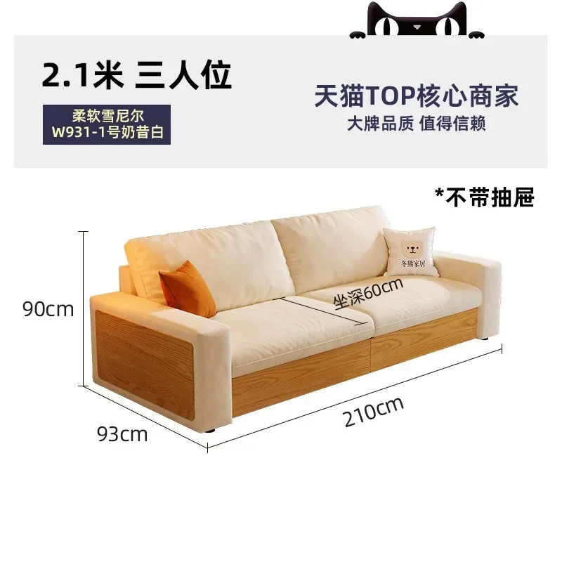 2025 new Japanese-style small apartment tofu block fabric sofa log wind storage solid wood sofa