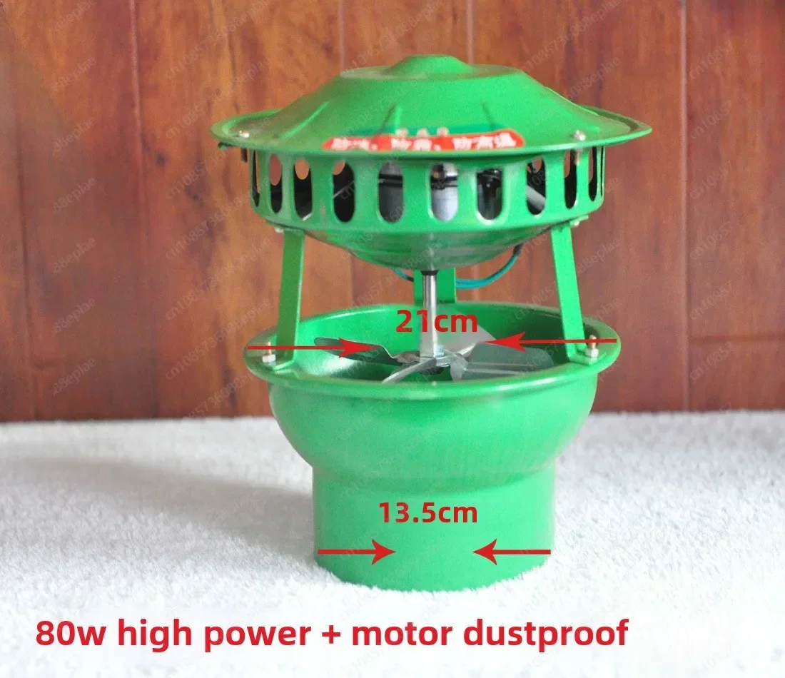 YY Civil Induced Draft Fan, Chimney, Exhaust Fan, Stove, Anti-Falling Smoke, Dust-Proof Exhaust Smoke, Smoking Machine 80W
