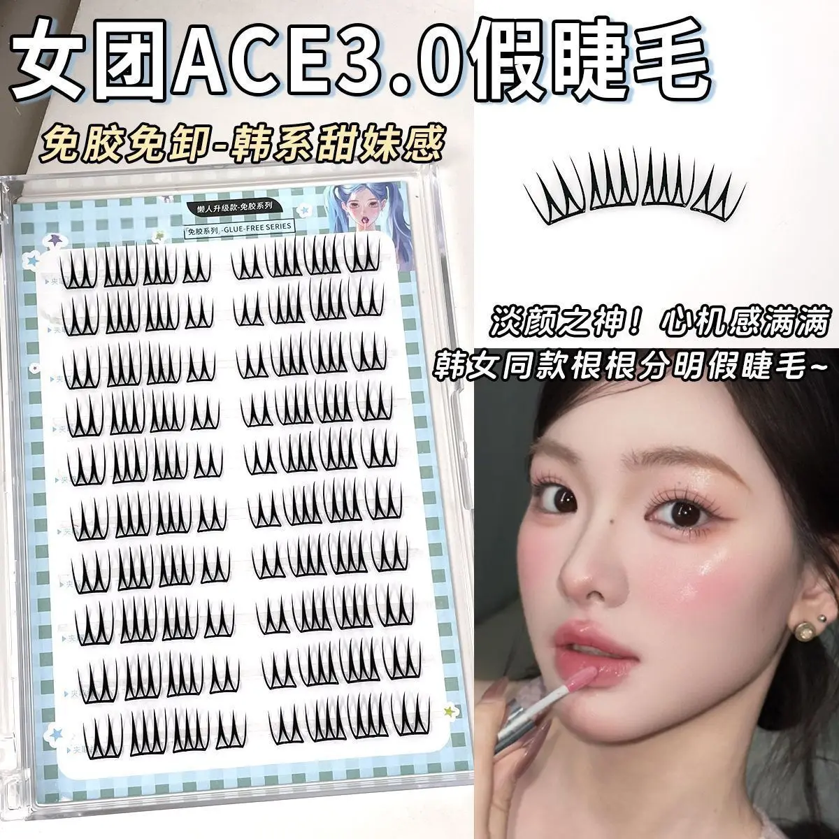 Self-adhesive Korean False Eyelashes U Shaped Individual Lashes Cluster D Curl Wispy Soft Natural Eyelash Extension No Glue Need