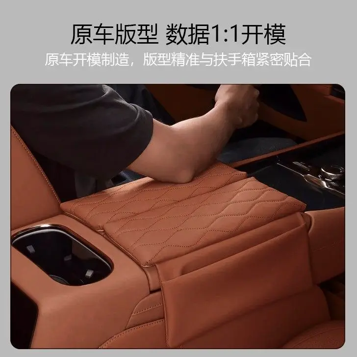 Fit For Rox Polestones ADAMAS 2026 Leather Central Control Armrest Box Protective Pad