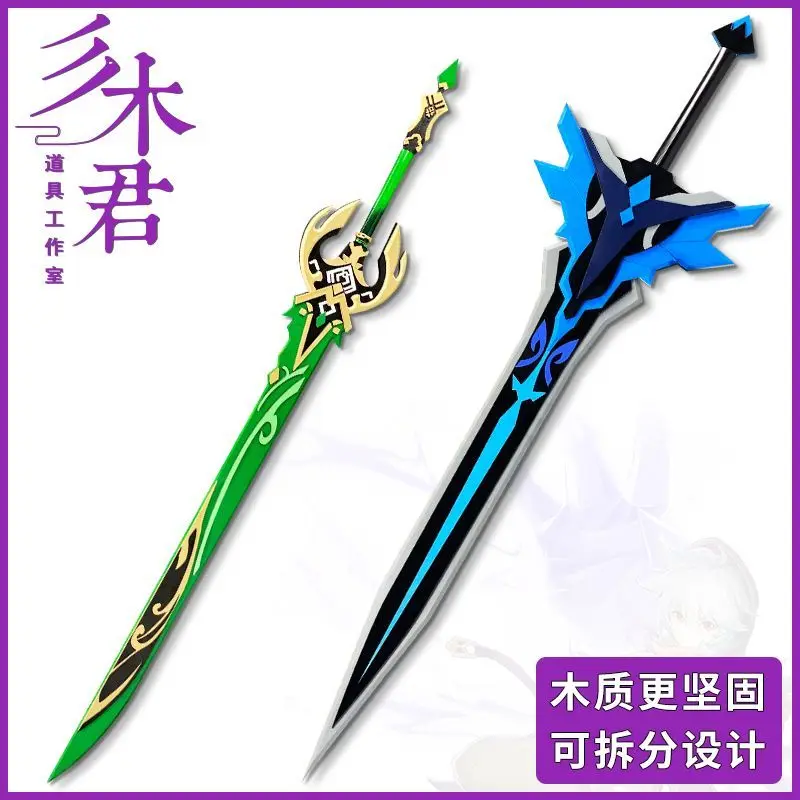 Razor Genshin Impact Primordial Jade Cutter Sword Weapon Cosplay Props Halloween Christmas Carnival Party Cosplay Props