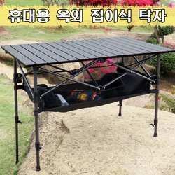 Mesa dobrável ao ar livre para piquenique, Mesa de rolo portátil, Mesa de piquenique, Mesa leve para jardim, Barbecue Camping Equipment