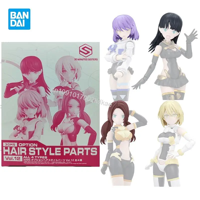 

In Stock BANDAI 30 MS OPTION HAIR STYLE PARTS Vol.14 ALL 4 TYPES MEDIUM HAIR Accessories Pack Action Assembly Toy Gift