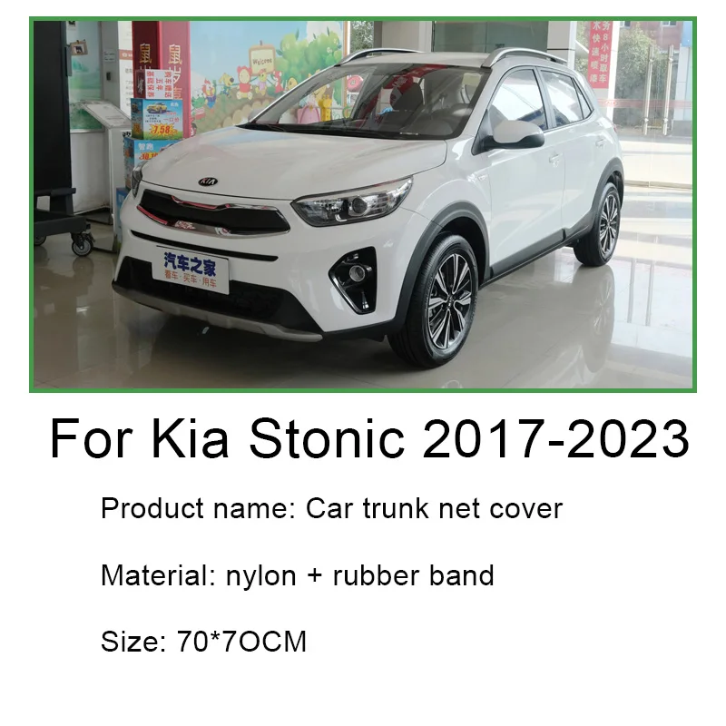 for Kia Stonic YB CUV 2023 2022 2021 2020 2019 2018 2017 KX1 4 HooK 70x70 Car Trunk NetCargo Mesh Net Luggage Elastic Accessorie