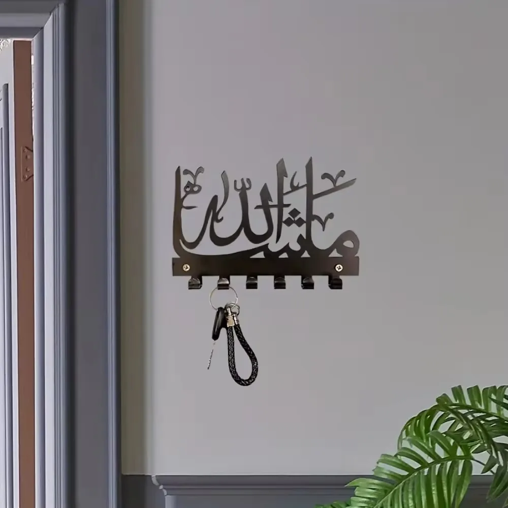 Islamic Key Holder & Towel Rack – Personalized Mashallah Wall Hanger, Storage Rack, Organizer with Elegant Artwork