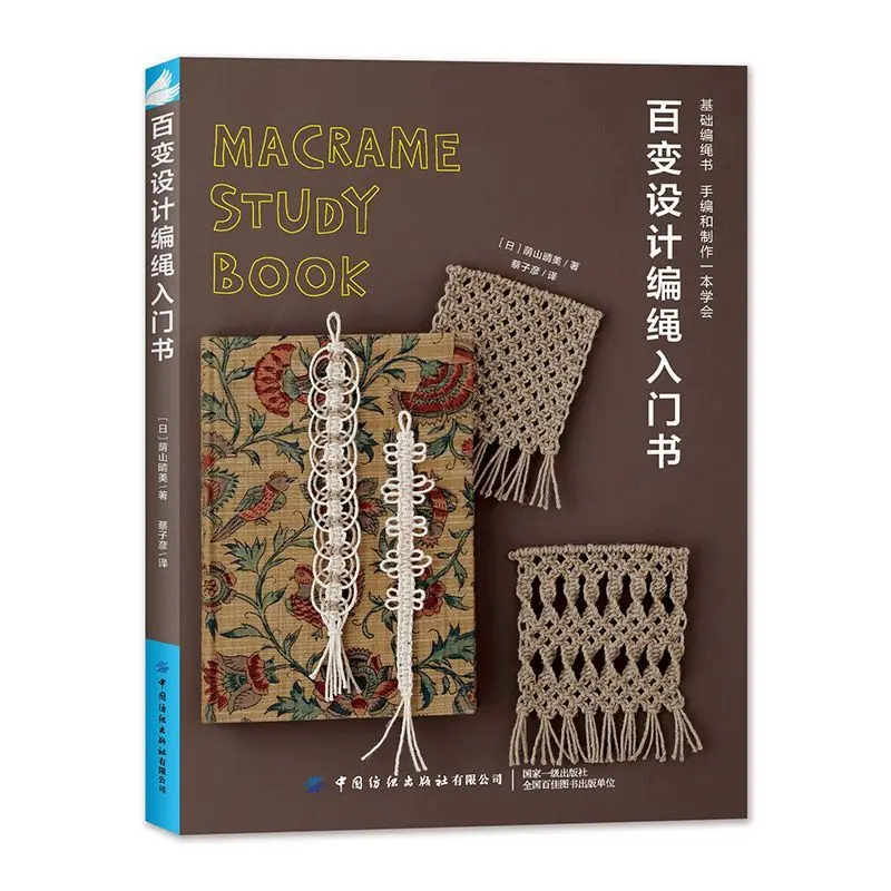 

Введение в разнообразный дизайн плетеной веревки