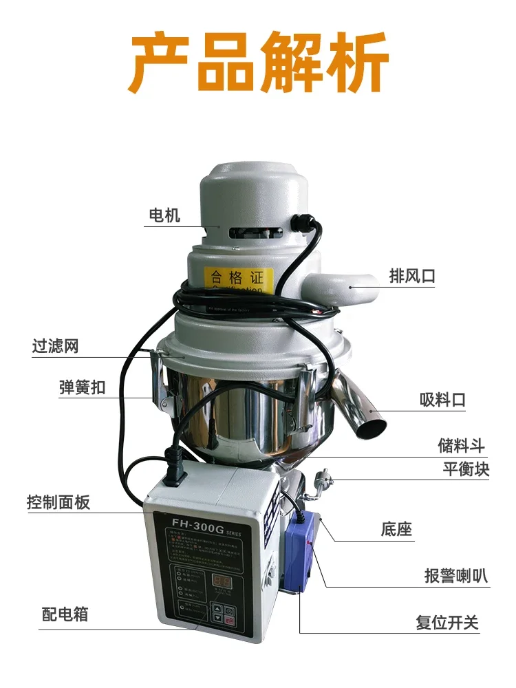 Automatic feeder vacuum 300G stainless steel electric eye meltblown cloth hoist plastic dryer suction machine