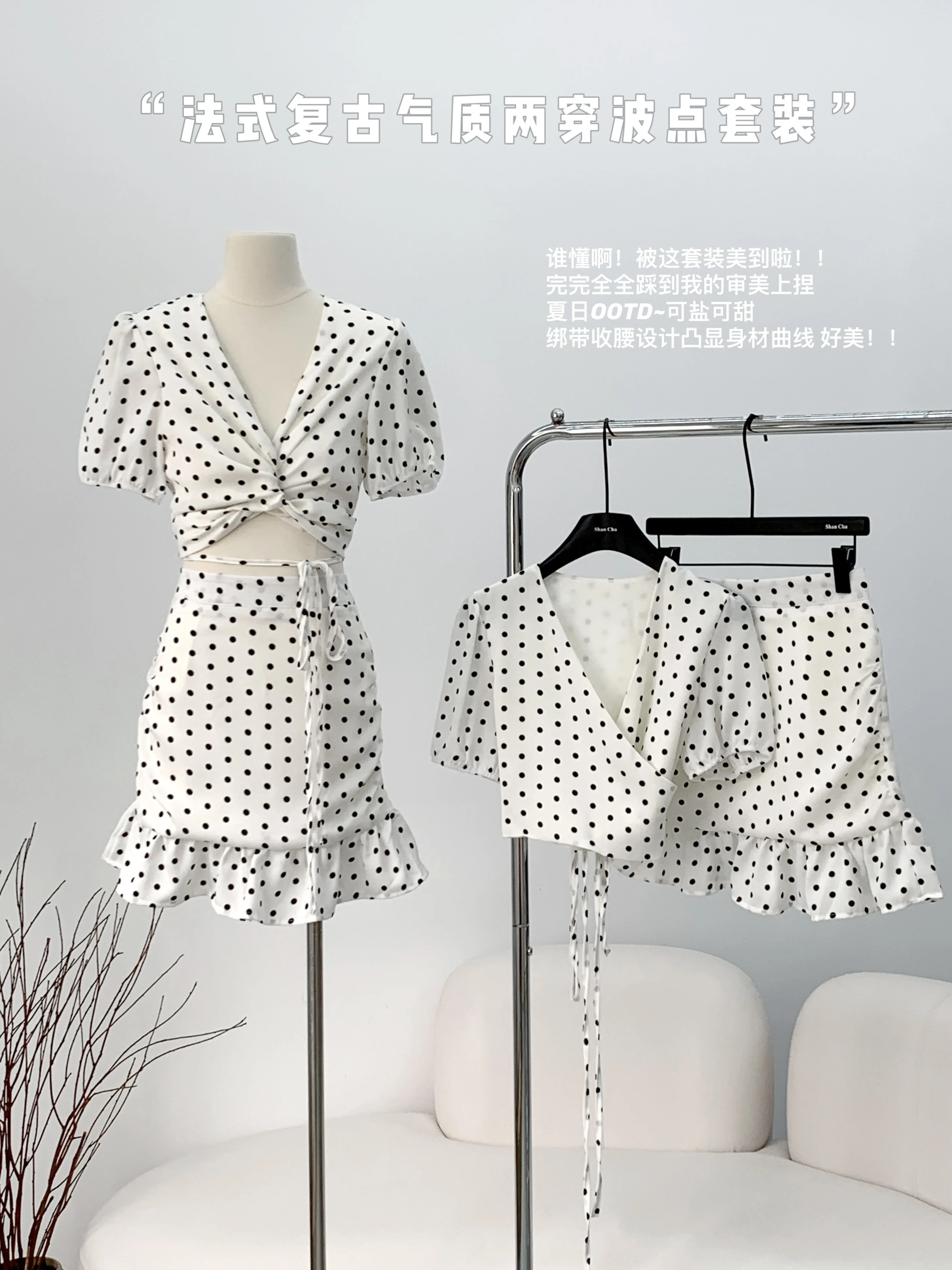 

Retro Summer Romantic Vacation Slimming Wave Dot Two Piece Set Sexy V-neck Short Sleeve Top Ruffle Edge Fish Tail Skirt Short