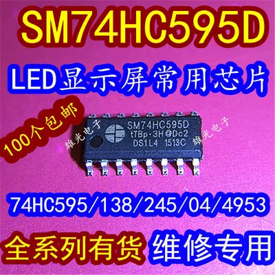20PCS/LOT SM74HC595D SM74HC138D SM74HC04D SM74HC245D SM245TS 4953 circuito integrado El inventario actualmente está en stock