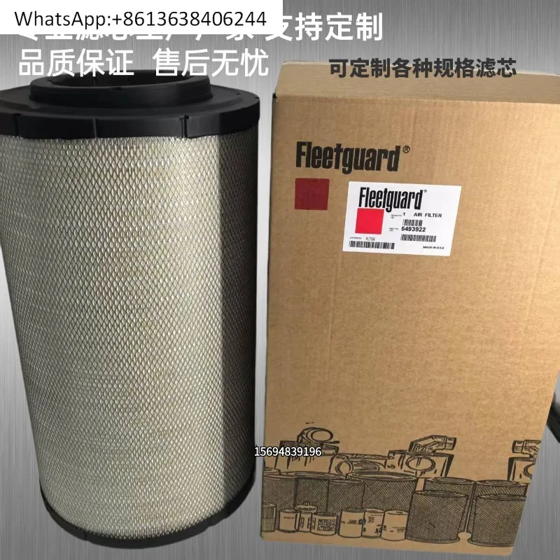 

5493922 5493923 Air filter Adapted to Fre-ga Cum-mins generator set 5493924 Air filter
