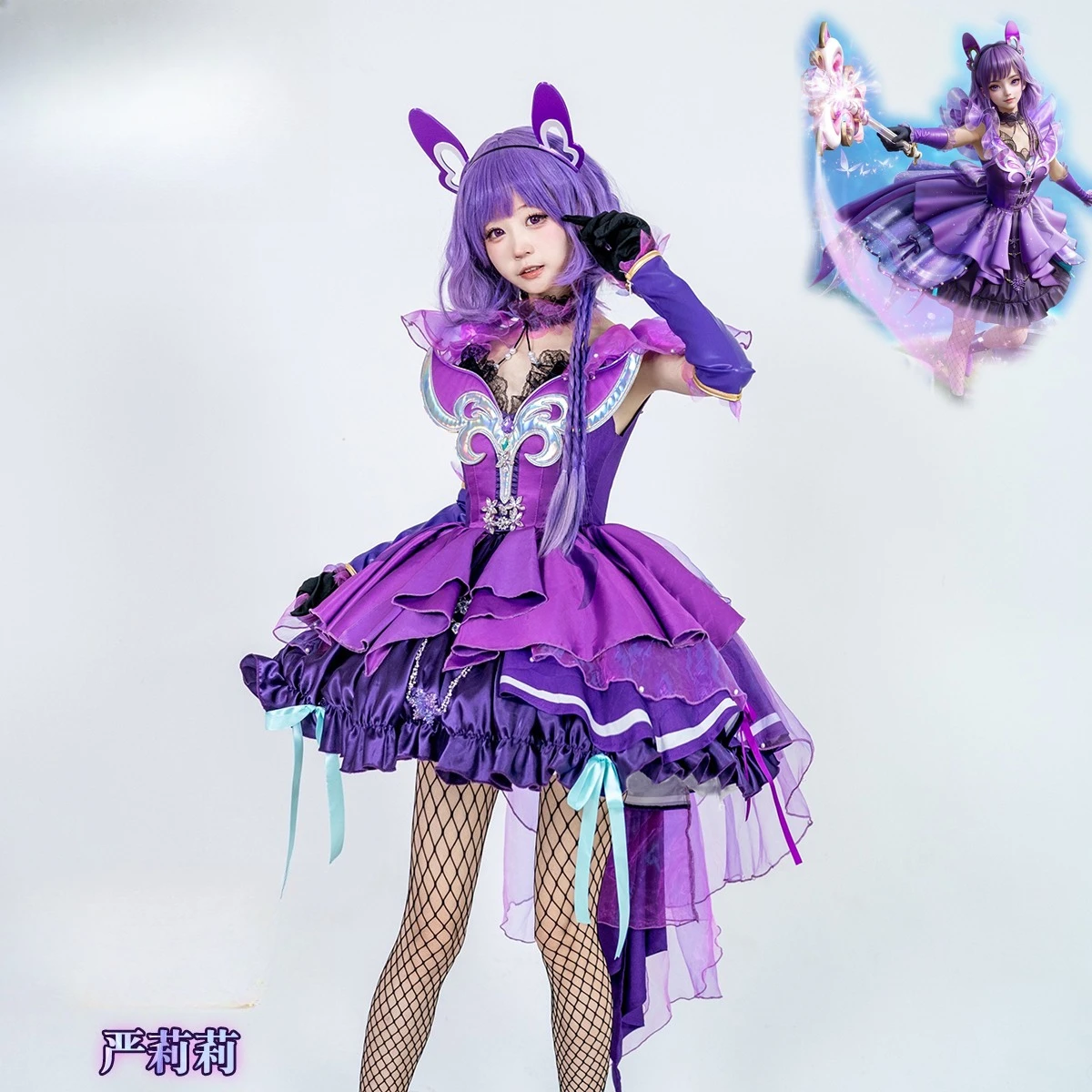 

Костюм для косплея Ян Лили, комфортная посадка из эластичной вязки, фиолетово-черная юбка с градиентом, для детей, ролевые игры в стиле аниме Con, горячая распродажа