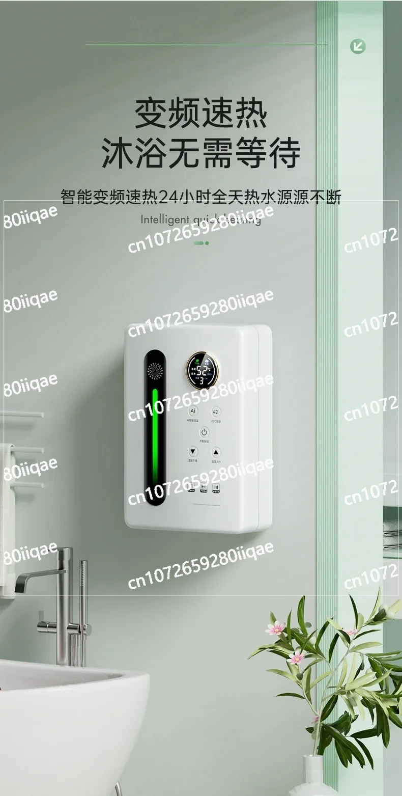 

Variable Frequency Quick Hot Shower Artifact Instant Electric Water Heater Household Rental Small Bathroom Constant Temperatur