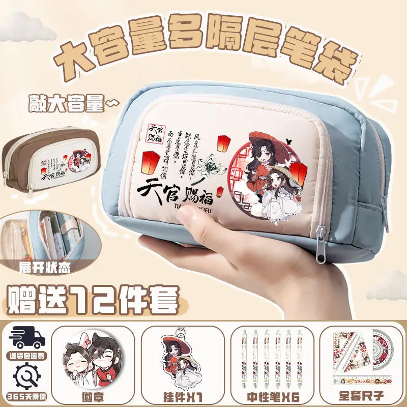 New Tian Guan Blessing Pencil Case For Elementary Middle School Boys And Girls, Large Capacity Multi-Layer Stationery Box Anime