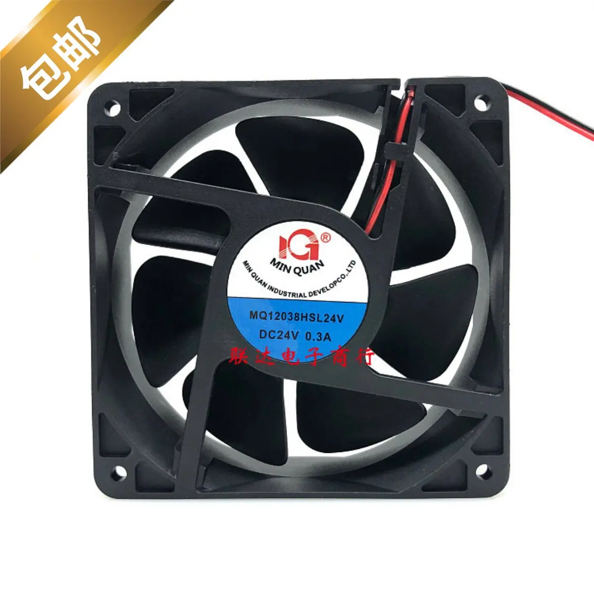 

New Original Minquan MQ12038HSL 24V 0.3A 120x120x38mm DC Fan for Cooling and Heat Dissipation
