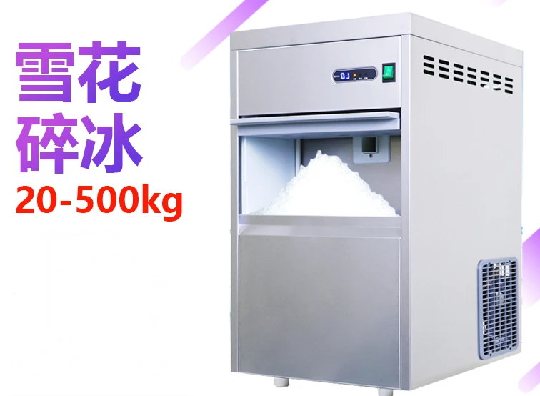 Snowflake Ice Maker Particle Swinging Plate Fully Automatic Ice Crushing Integrated Machine