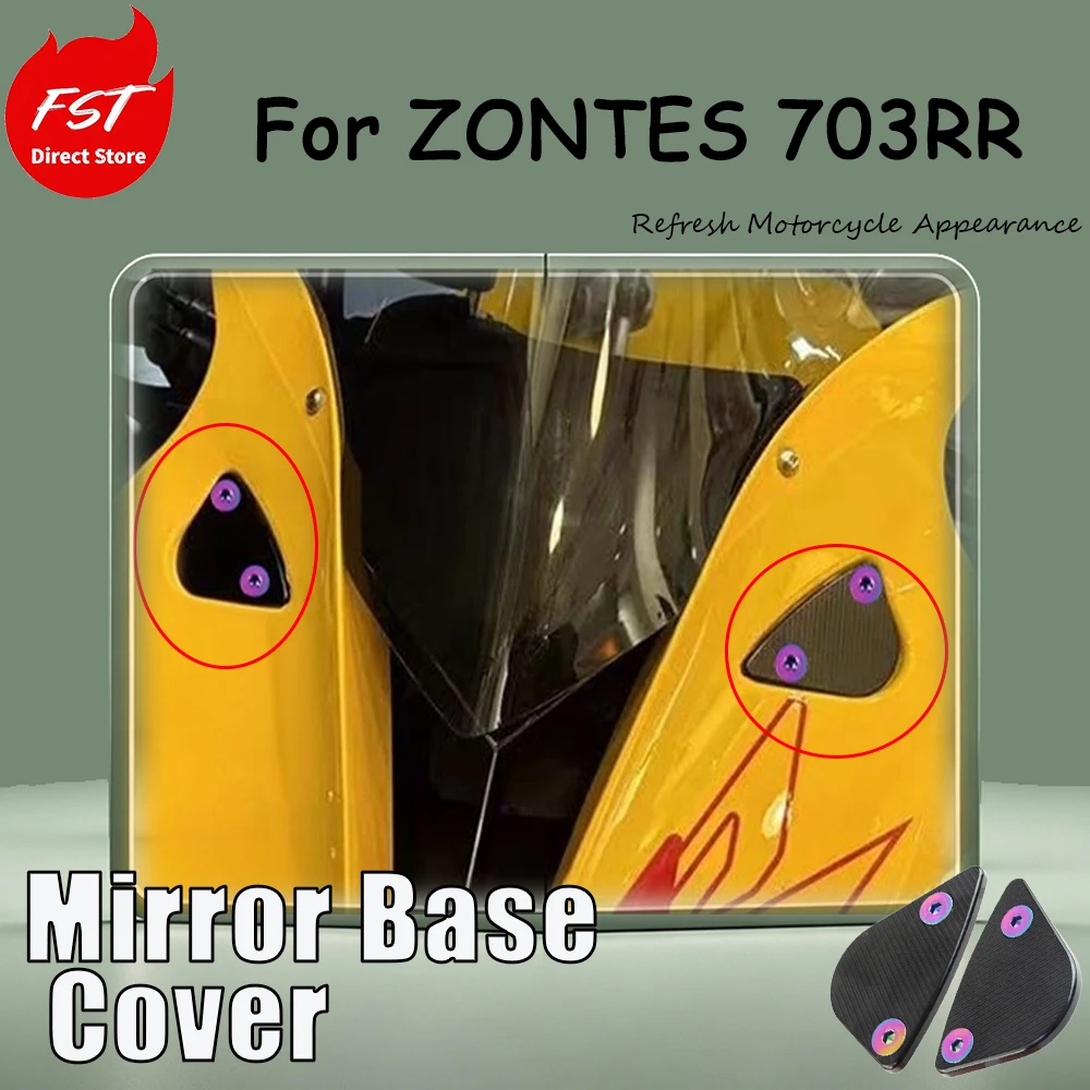 For ZONTES 703RR, the accessory rearview mirror cover, the reflective mirror removal cover, and the decorative cap