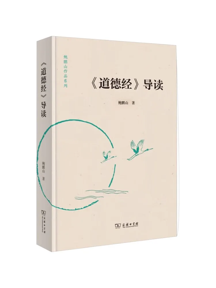 Book-Winshare Introduction To the Tao Te Ching