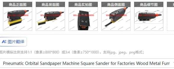 

Пневматическая орбитальная шлифовальная машина для квадратных поверхностей, для шлифовки и полировки дерева, металла, мебели на производстве, с возвратно-поступательным движением
