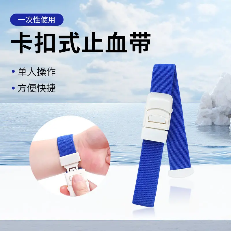 

Tourniquet snap-on medical high elastic hemodialysis bandage disposable universal automatic buckle outdoor first aid