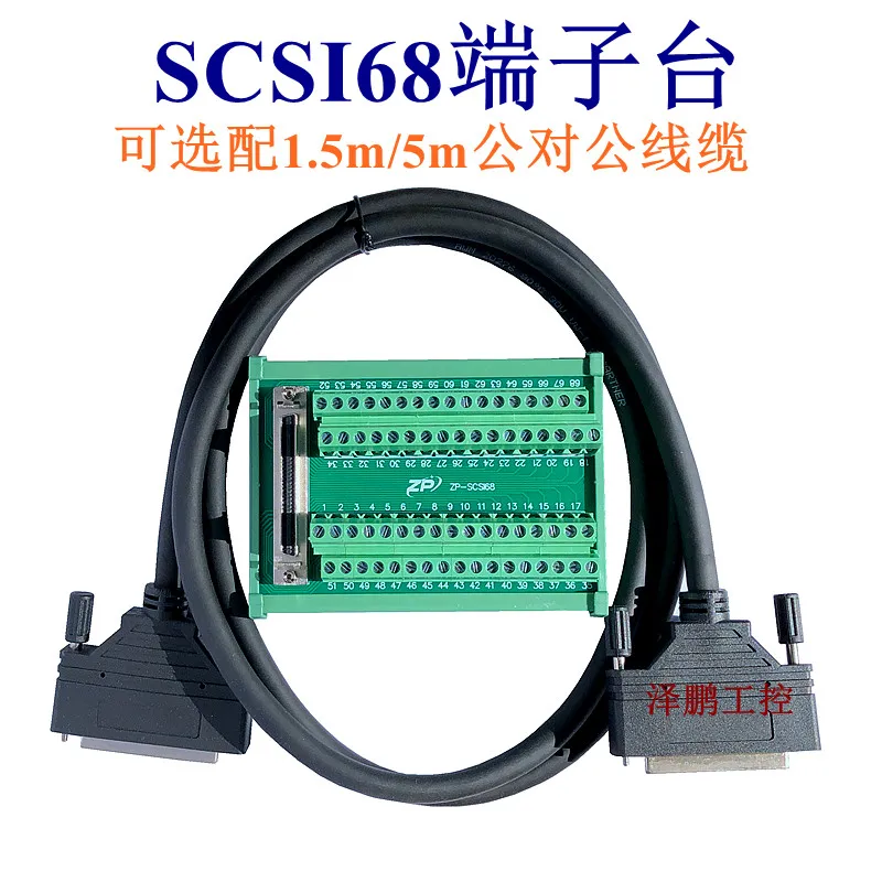 

SCSI68 Terminal Board DB Adapter Acquisition Card Compatible with ADAM3968 DIN-68S-01