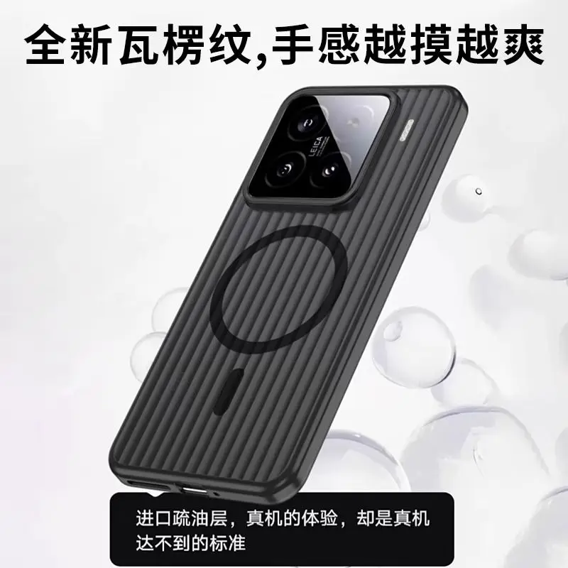 Case For Xiaomi 15 / 15 Pro, Corrugated PC Hard Shell with MagSafe, Matte Frosted Ultra-Thin Anti-Fingerprint Full Protection view 2