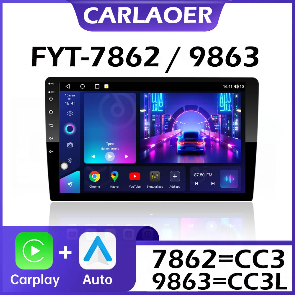 9863 CPU를 탑재한 FYT 7862 9863 2DIN 차량 멀티미디어 플레이어 리뷰