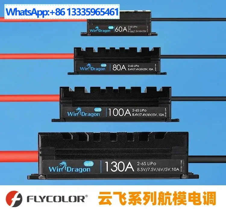 

Feiying Yunlong series aircraft model ESC 40A/60A/80A/100A/130AWifi mobile APP programming parameter adjustment