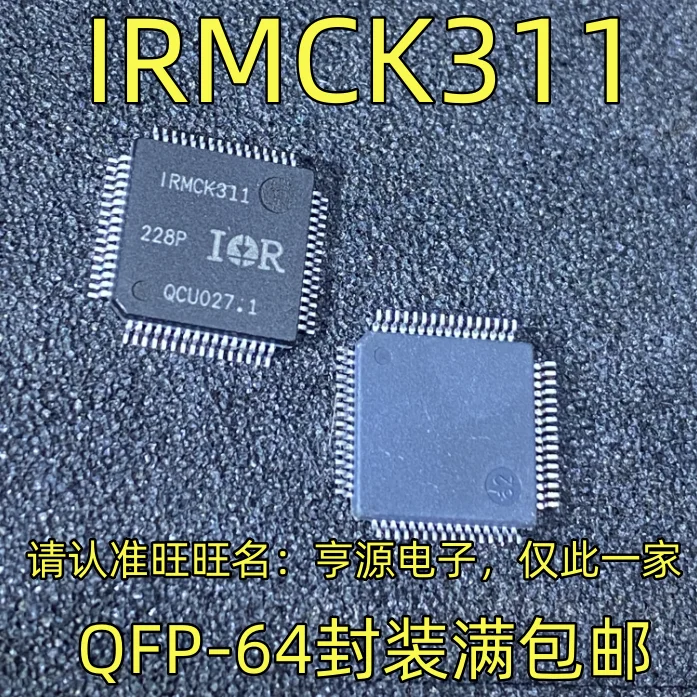 IRMCK311 QFP-64 package integrated circuit, quality assurance welcome to consult stock