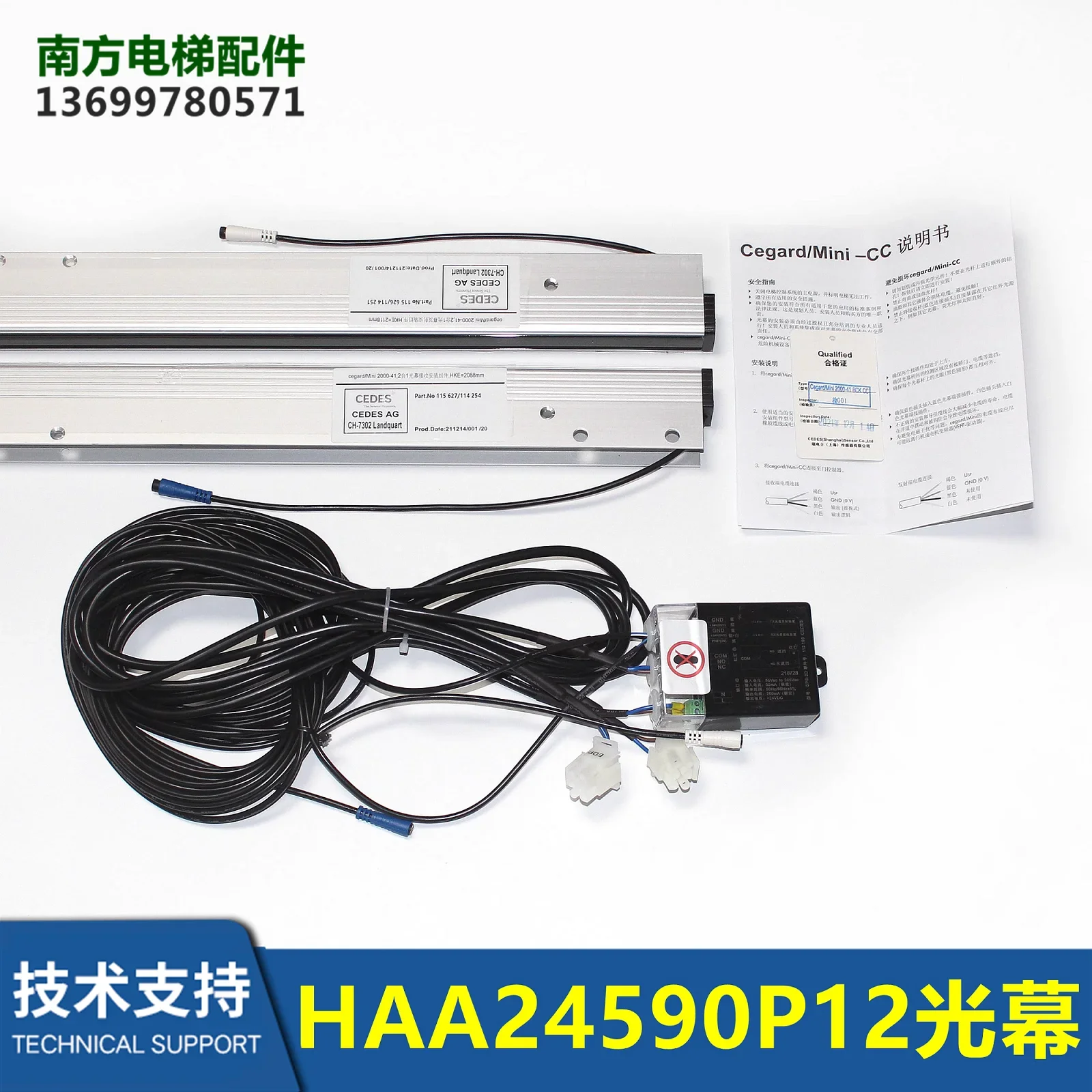 Elevator CEDES 2-in-1 Light Curtain Mini 2000-41 HAA24590P12/P13/P14/P15/P16